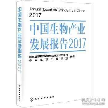 生物工程技術(shù)開發(fā)書籍 光影書舍與孔夫子舊書網(wǎng)的尋寶之旅